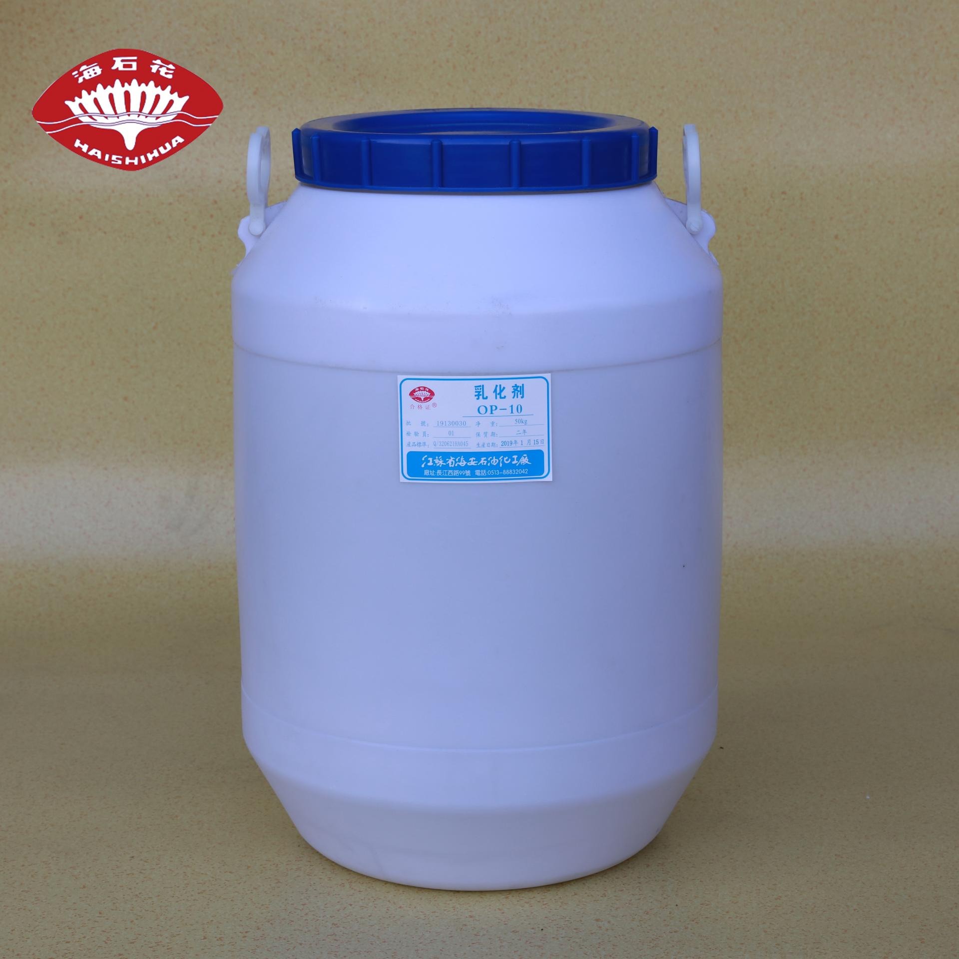 烷基酚聚氧乙烯醚 阳离子染料匀染剂 乳化剂OP-3