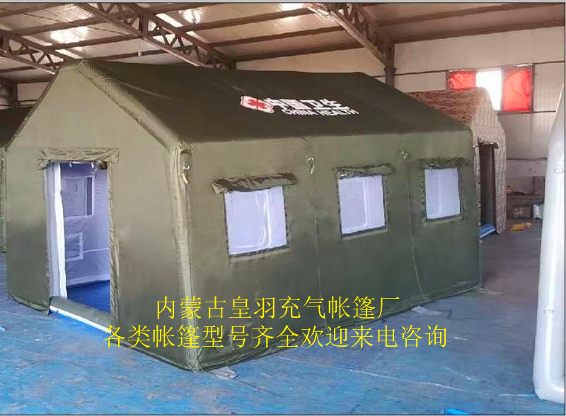 其他极限运动用品 内蒙古皇羽帐篷 北京救灾充气帐篷修复1