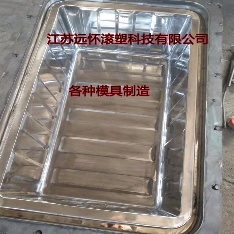 江苏远怀滚塑模具生产厂家加工直销批发滚塑模具 塑料模6