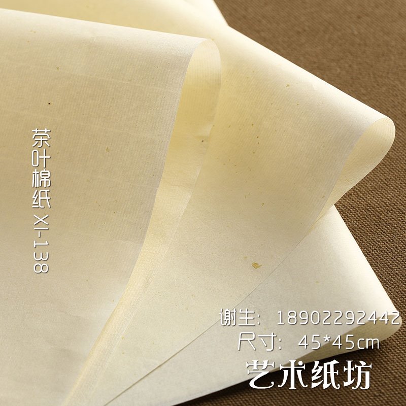 普洱茶包装纸 茶饼绵纸 手工茶叶纸批发 茶叶纸 茶叶包装纸1