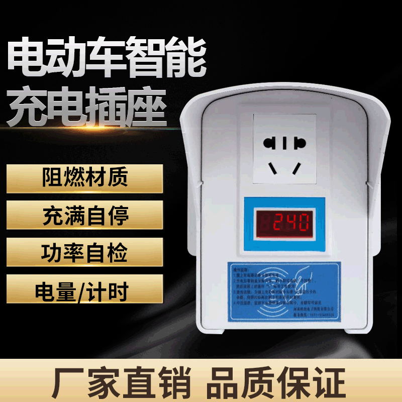 单路刷卡充电插座 小区智能充电站 大型充电机 电妈妈0015