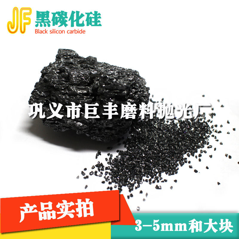 高硬度碳化硅除锈砂 金属部件表面预处理用除锈砂 人造磨料