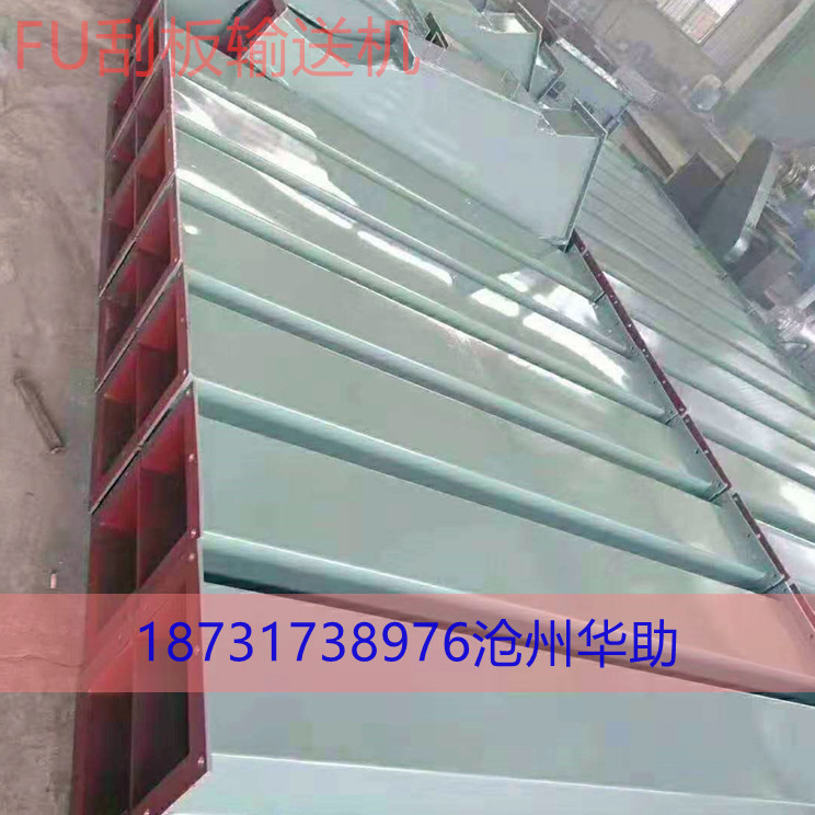 高温纯碱 河北沧州华助 厂家规格现货 FU270 异形定制中 板链刮板输送机 刮板输送机3
