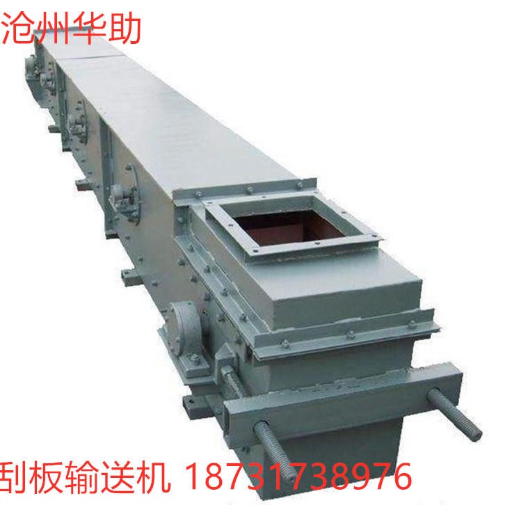 高温纯碱 河北沧州华助 厂家规格现货 FU270 异形定制中 板链刮板输送机 刮板输送机