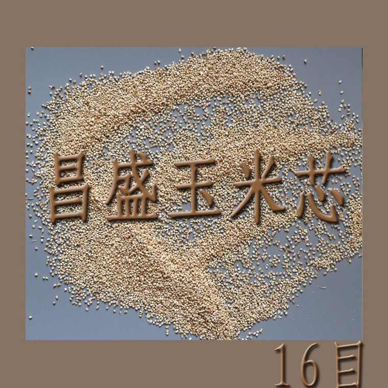 昌盛供应玉米芯 天然磨料 优质抛光材料玉米芯磨料1