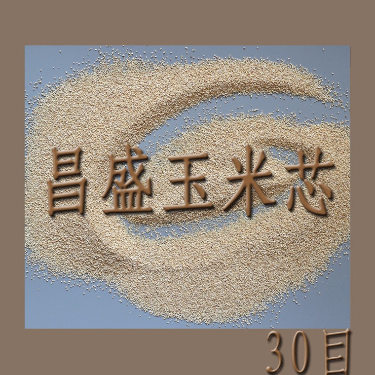 昌盛供应玉米芯 天然磨料 优质抛光材料玉米芯磨料2