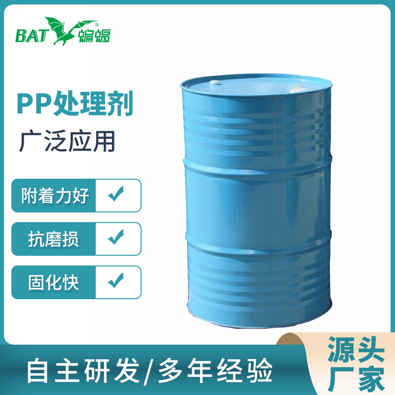 日气厂家 PET塑料PU表面处理剂底涂剂 表面增粘剂 PE处理剂 PET处理剂1
