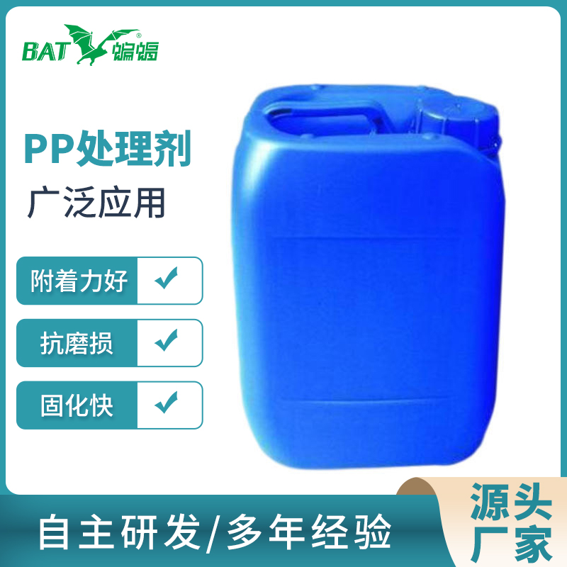 日气厂家 PET塑料PU表面处理剂底涂剂 表面增粘剂 PE处理剂 PET处理剂2