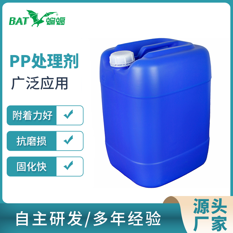 日气厂家 PET塑料PU表面处理剂底涂剂 表面增粘剂 PE处理剂 PET处理剂4