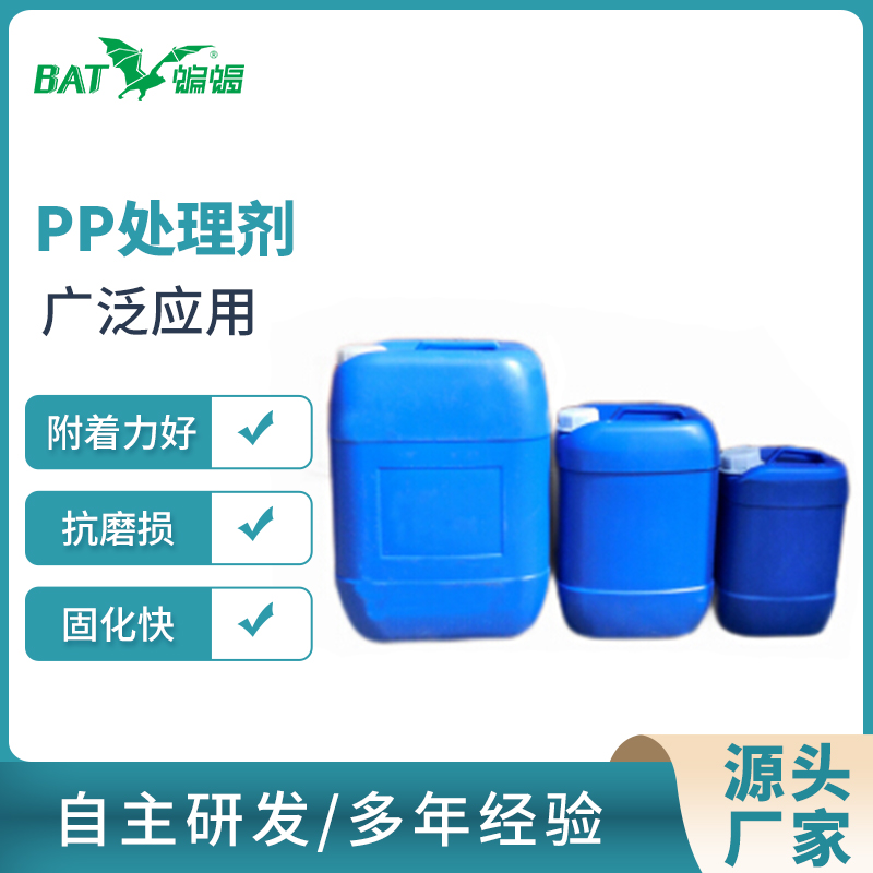 现货氯化聚丙烯PP处理剂表面活性剂桶装 塑料助粘剂硅胶处理剂厂家直销4