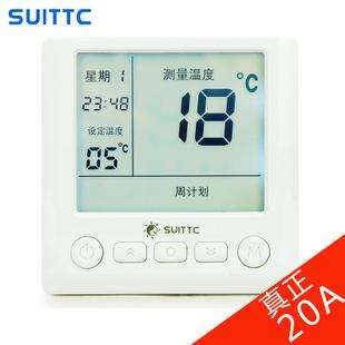 suittc温控器 大屏液晶近控温器 温控开关 厂价直销