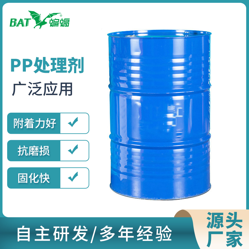 现货氯化聚丙烯PP处理剂表面活性剂桶装 塑料助粘剂硅胶处理剂厂家直销1