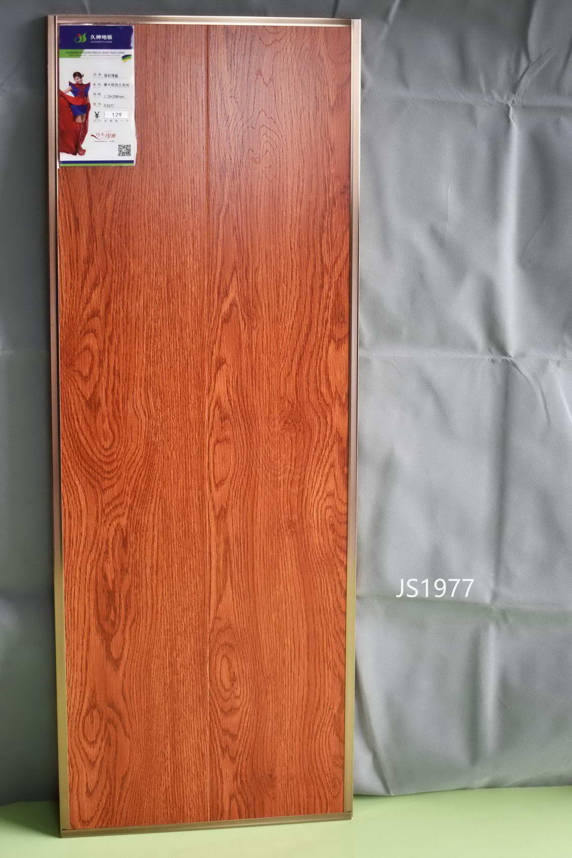 高清耐磨花色纸 绿色选材 E1级大豆环保用胶 强化复合地板 久绅地板1