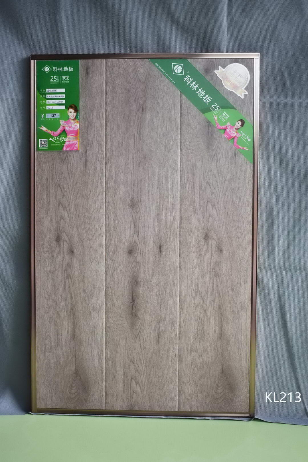 绿色选材 科林强化复合地板 高清耐磨花色纸 E1级大豆环保用胶1