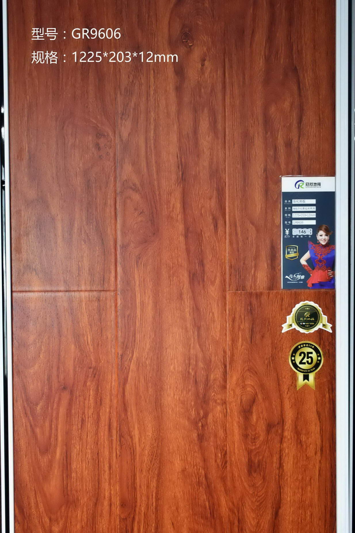 高清耐磨花色纸 海拉尔幻影拉丝系列 E1级大豆环保用胶 强化复合地板 绿色选材 冠然地板1