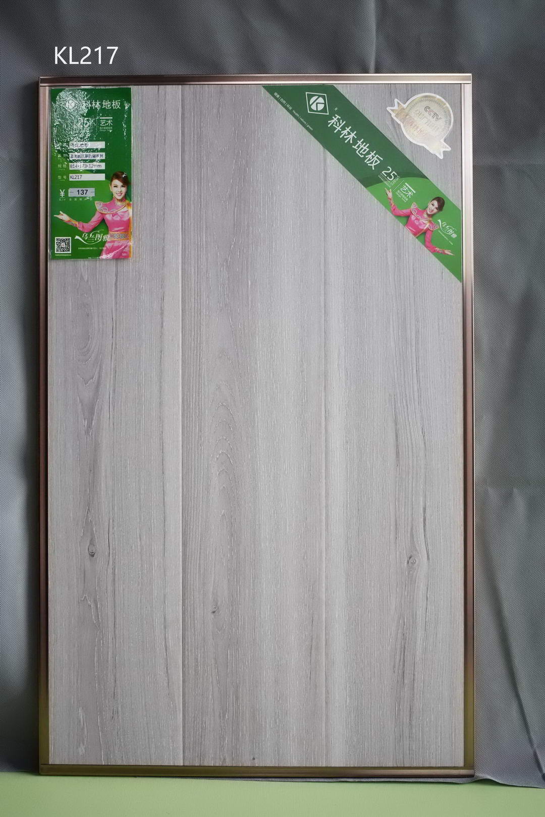 绿色选材 科林强化复合地板 高清耐磨花色纸 E1级大豆环保用胶4