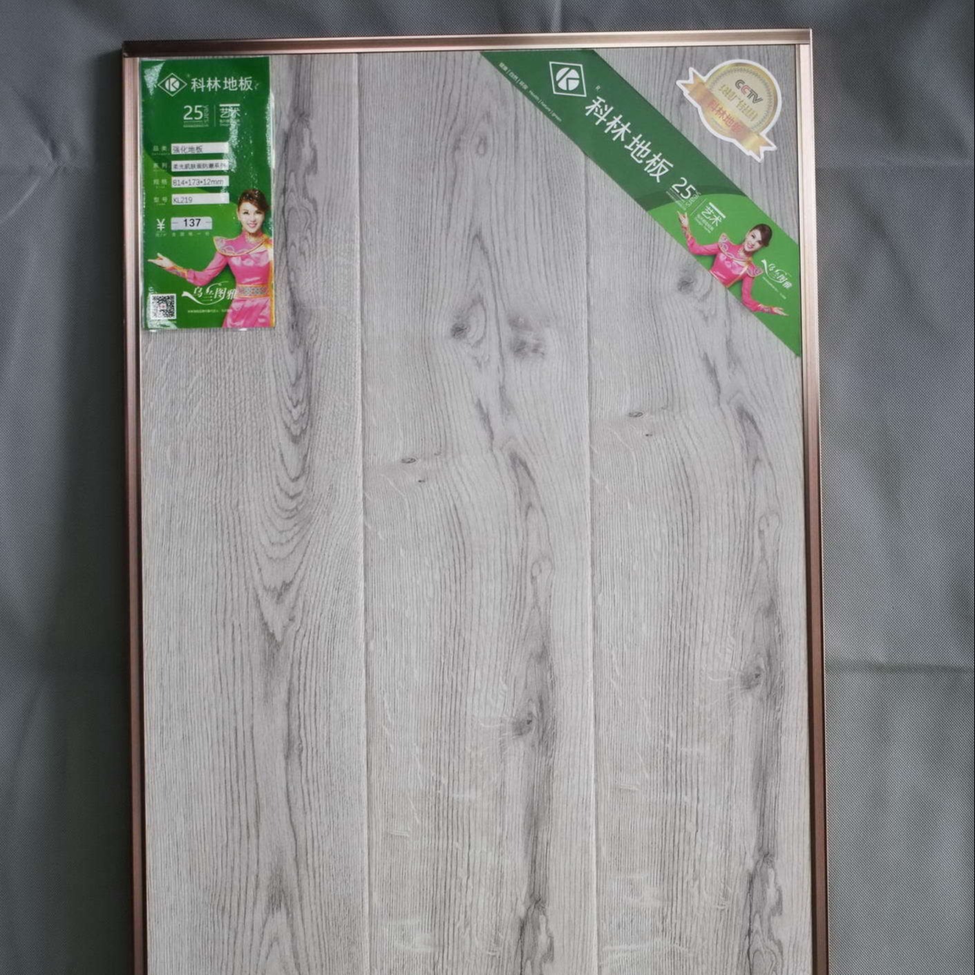 绿色选材 科林强化复合地板 高清耐磨花色纸 E1级大豆环保用胶