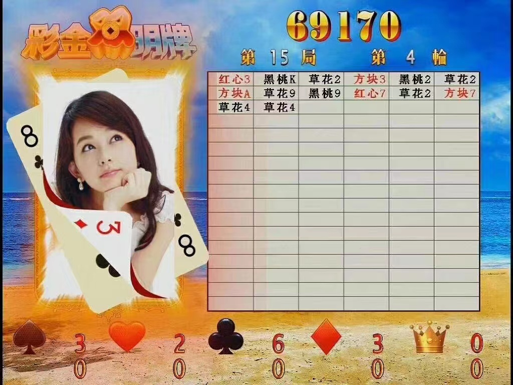 程序稳定 供应黑红梅方王游戏机 台湾正版扑克押分机销售 可以控制6