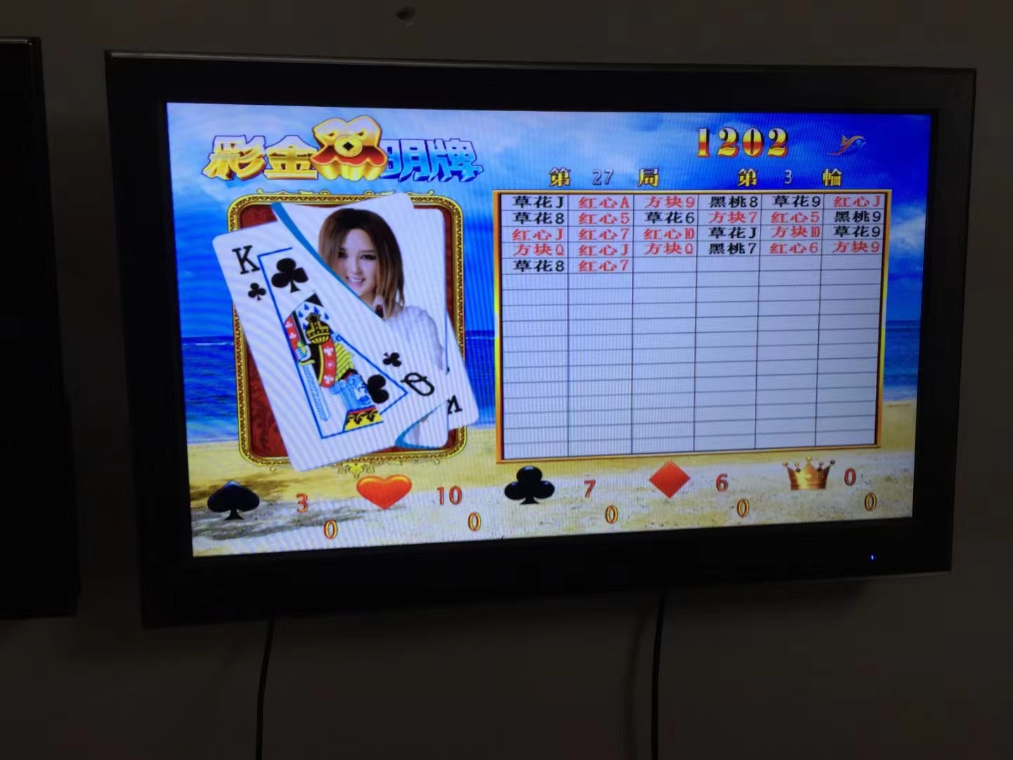 程序稳定 供应黑红梅方王游戏机 台湾正版扑克押分机销售 可以控制7