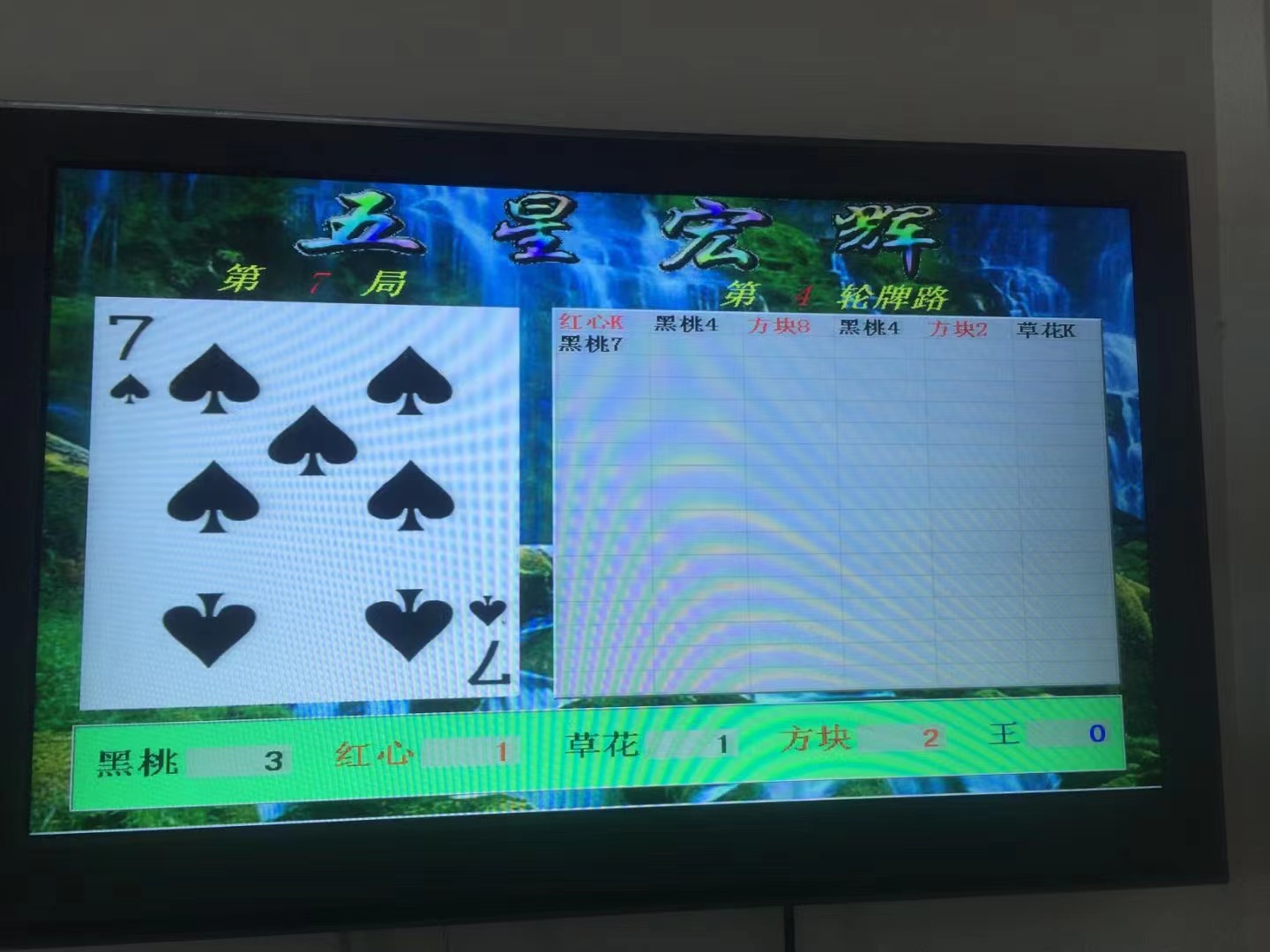 程序稳定 供应黑红梅方王游戏机 台湾正版扑克押分机销售 可以控制4