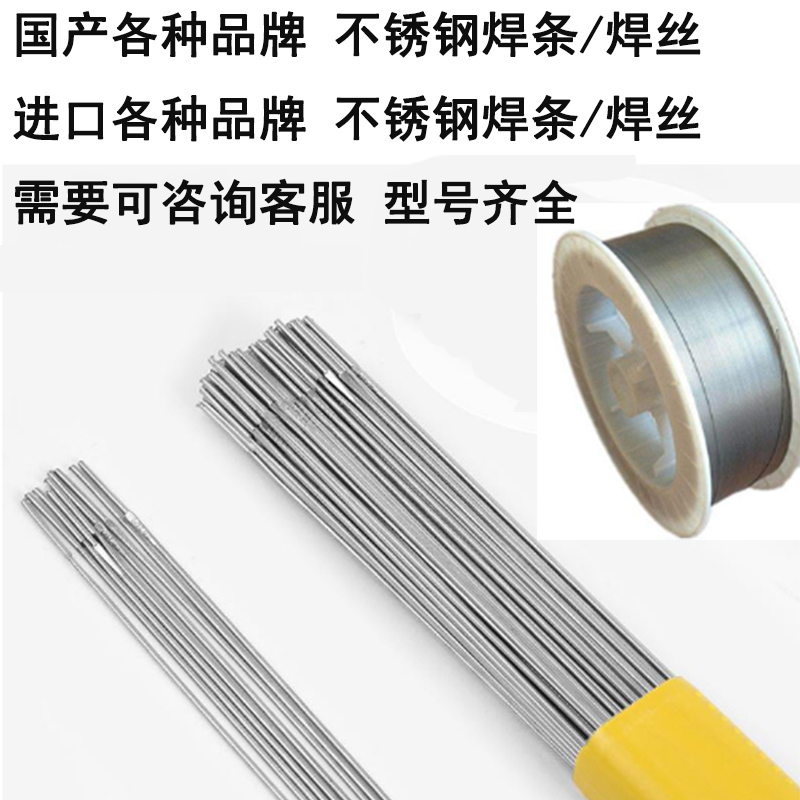 H03Cr22Ni8Mo3N不锈钢焊丝 MIG气体保护不锈钢焊丝 ER2209双相不锈钢焊丝 申力TIG氩弧焊丝3