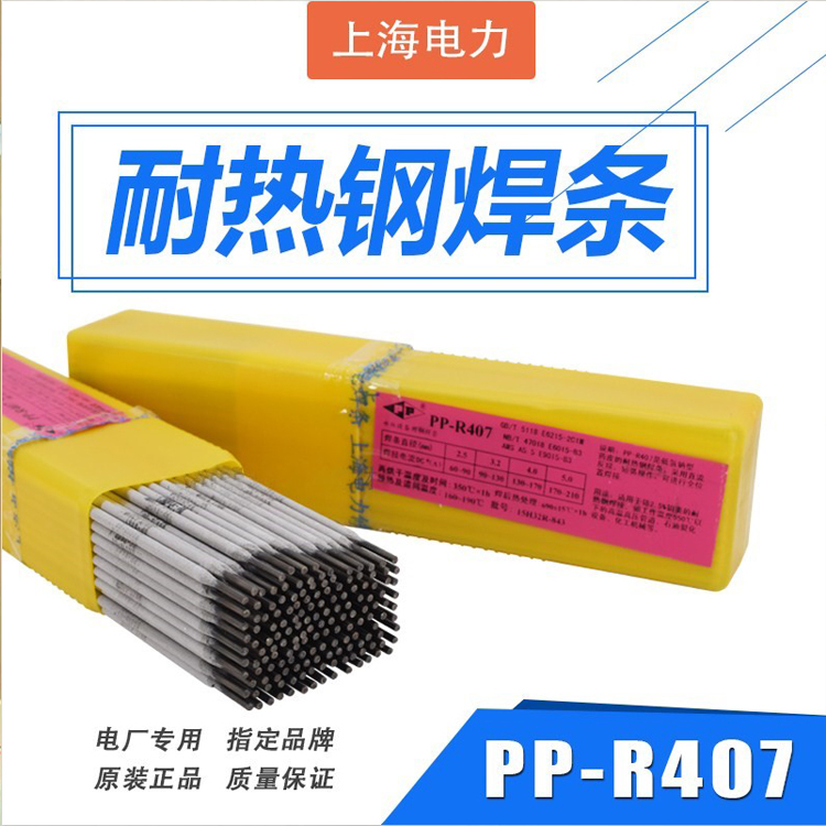 E6015-B3珠光体焊条 电力焊条 管道焊条 R407耐热钢焊条4