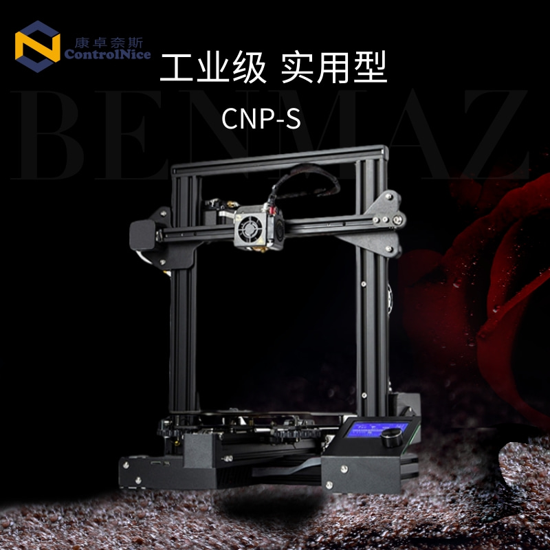 其他打印机 康卓奈斯 CNP-S高精度准工业级家用大尺寸3D打印机2