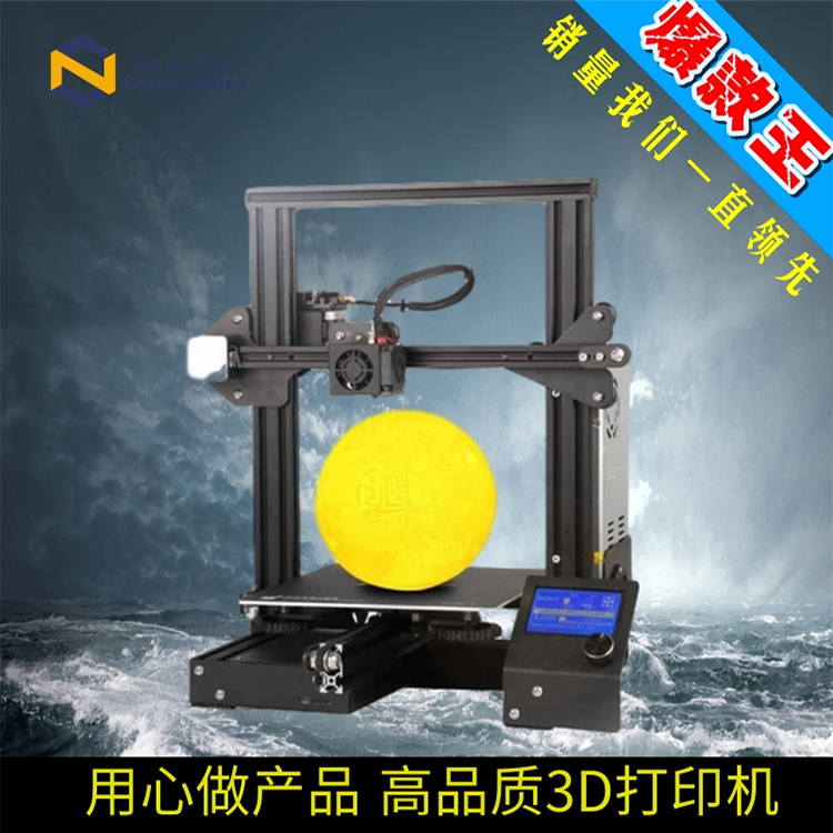 其他打印机 康卓奈斯 CNP-S高精度准工业级家用大尺寸3D打印机4