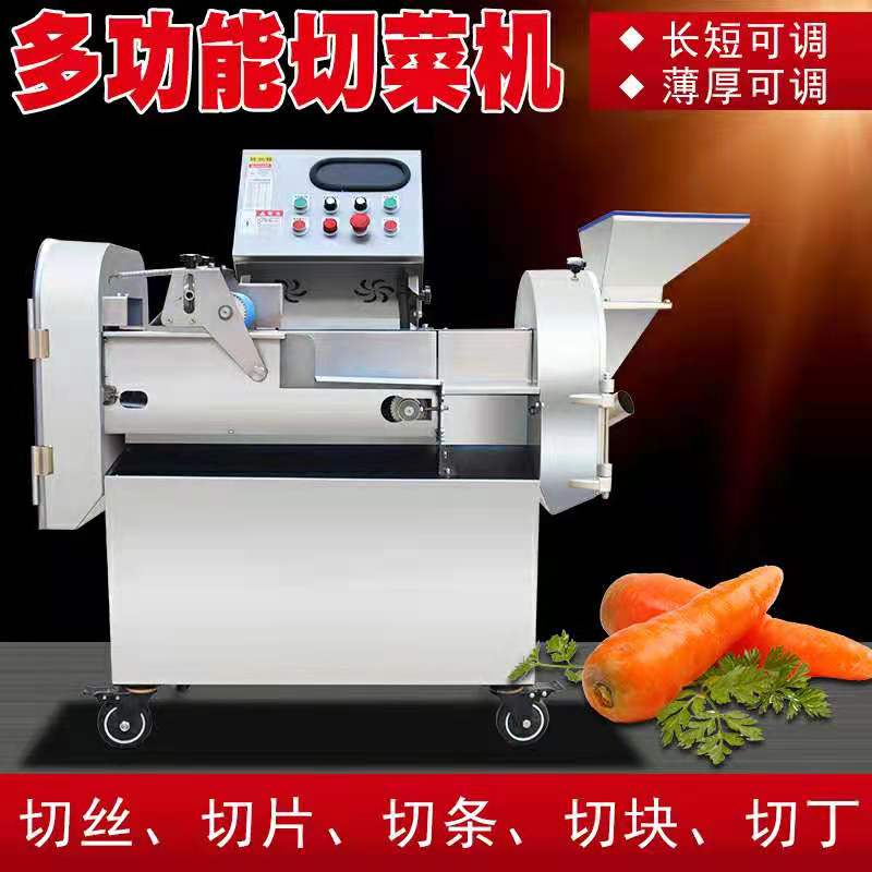 魁峰机械 厂家供应 双头切菜机 多用切菜机 切丝切片切丁机