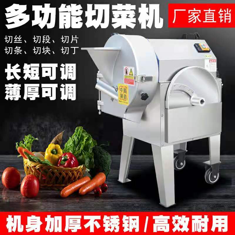 炊事设备 魁峰机械 全国销售 切片机 土豆切菜机 多用切菜机1