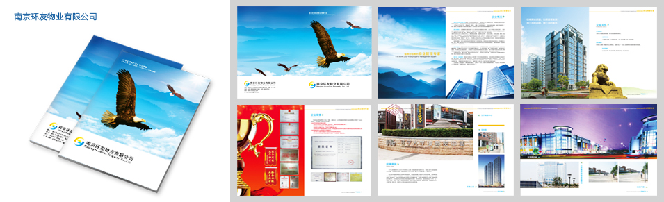 南京宣传册印刷 南京画册印刷 南京宣传单页印刷3