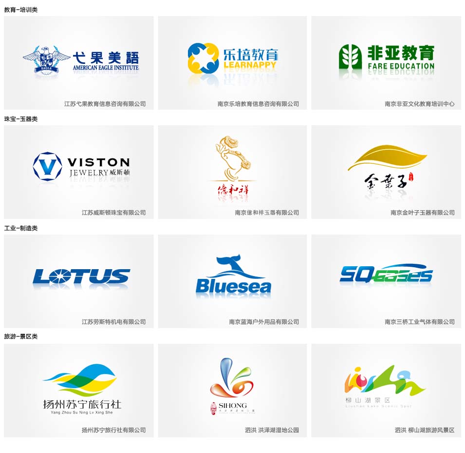 南京logo设计_南京标志设计 LOGO设计1