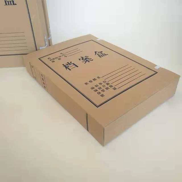 正创 资料盒 无酸纸 档案盒 定制定做 A4 档案盒 牛皮卡纸 无酸纸 文件盒 牛皮纸4
