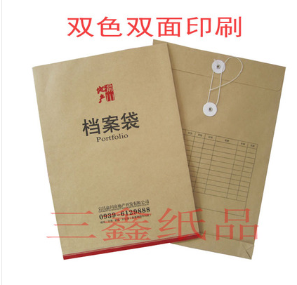 牛皮纸档案袋印刷 档案袋 定制 三鑫 250克档案袋定做 300克档案袋1