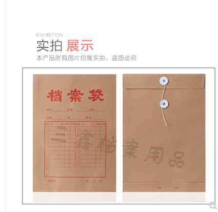 牛皮纸档案袋印刷 档案袋 定制 三鑫 250克档案袋定做 300克档案袋2