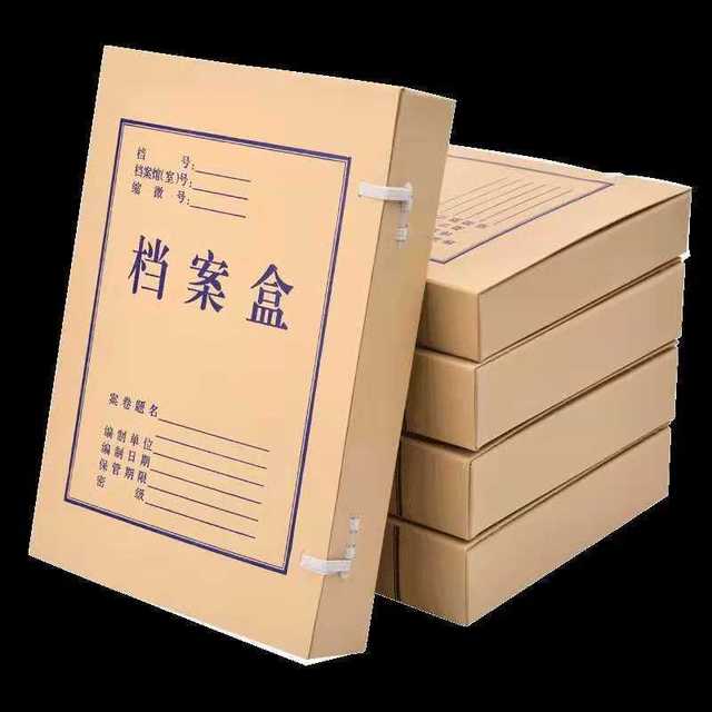 正创 资料盒 无酸纸 档案盒 定制定做 A4 档案盒 牛皮卡纸 无酸纸 文件盒 牛皮纸