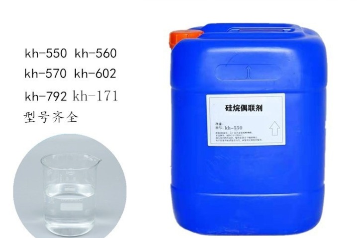 厂家现货供应福熙国产KH-550偶联剂 合成材料低味电子级偶联剂3