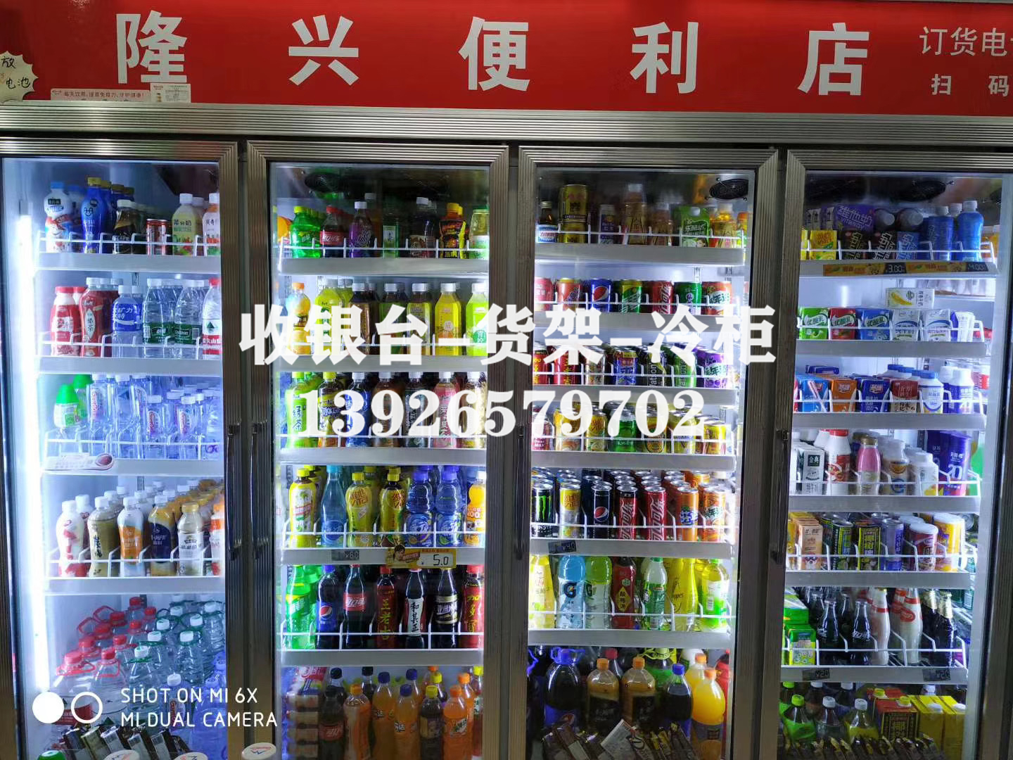 其他制冷设备 供应广州冷柜深圳饮料柜江门展示冷柜冷柜定做送货安装2