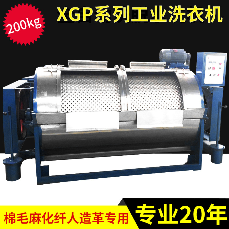 不锈钢工业洗衣机生产厂家 XGP-200商用工业用洗衣机洗涤设备