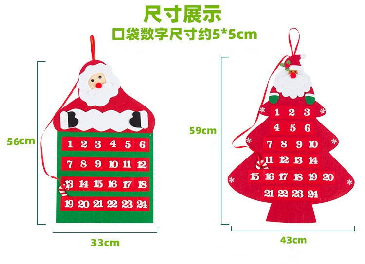 毛毡圣诞树日历圣诞礼物圣诞袜儿童手工DIY圣诞节装饰挂件2