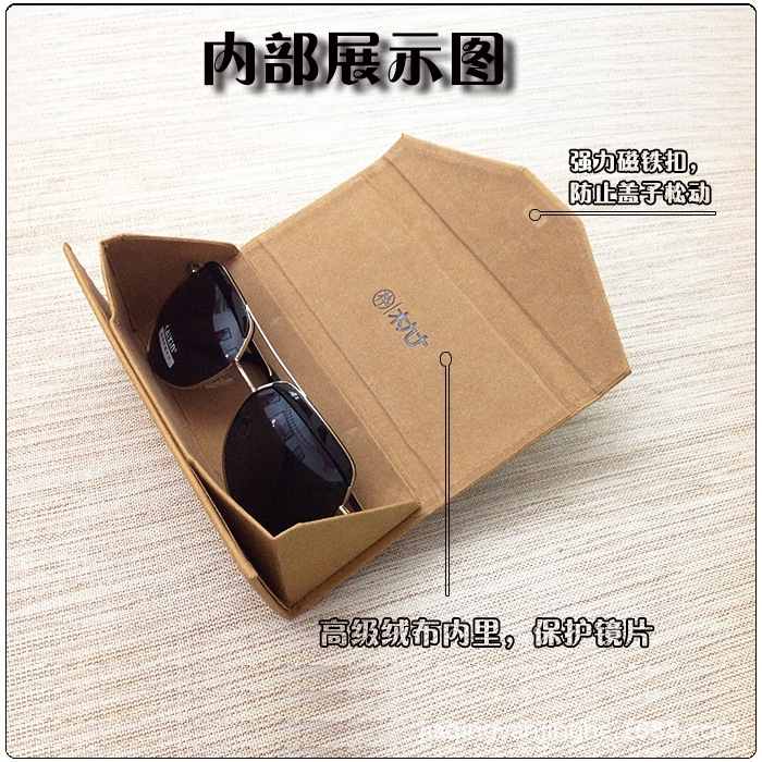 国产牛皮纸三角折叠款太阳镜盒墨镜镜光学眼镜盒手工盒可印LOGO2