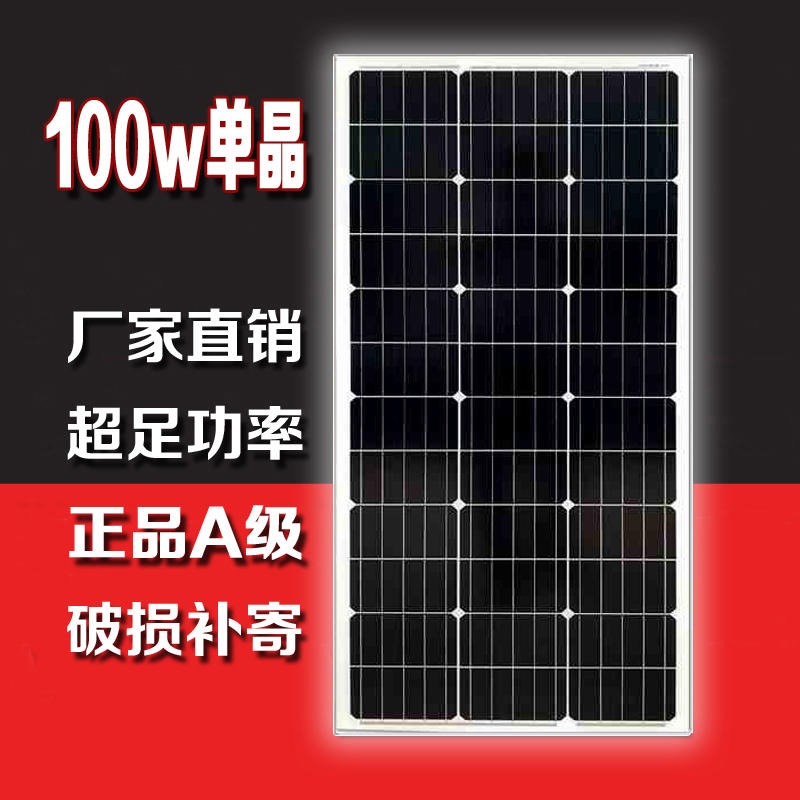 太阳能电池板价格 家用光伏发电系统 中哲交通100W多晶太阳能电池板组件
