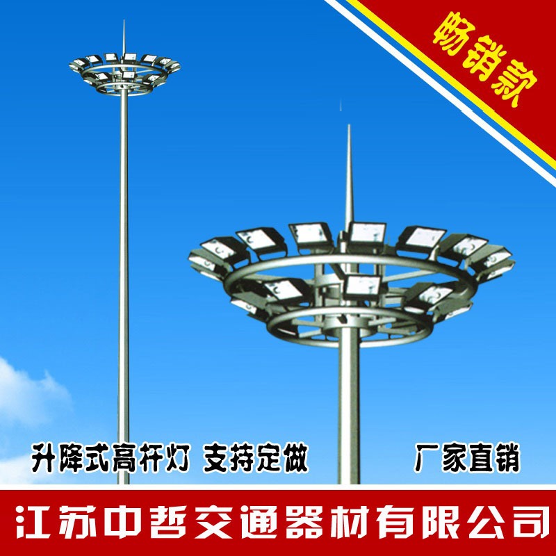 中高杆路灯生产厂家 LED路灯 中哲交通 35米自动升降式高杆灯