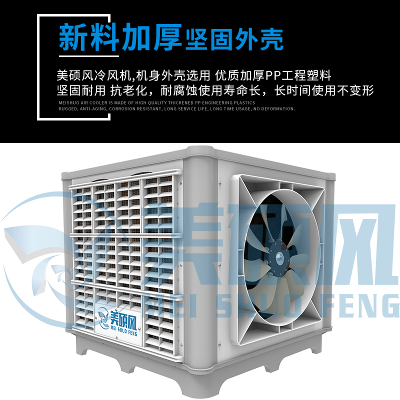 蒸发式环保空调厂家 中山学校网吧水冷空调安装 换热、制冷空调设备6