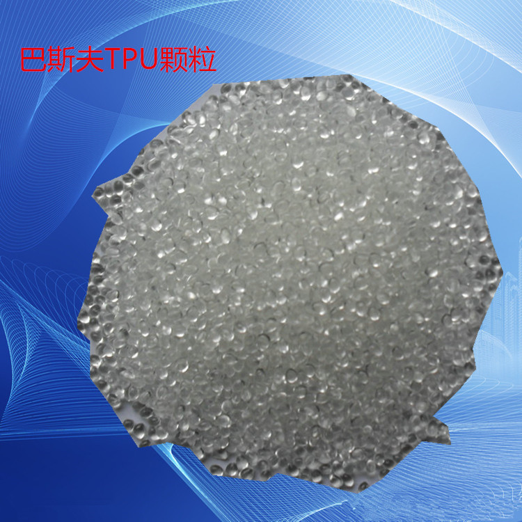 耐低温耐磨TPU 高透明聚氨酯 特价TPU德国巴斯夫1180A 耐水解聚醚型TPU 热塑性弹性体3