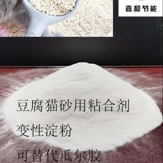 济南嘉和豆腐猫砂粘合剂 高粘猫砂粘合剂可替代瓜尔胶使用方便