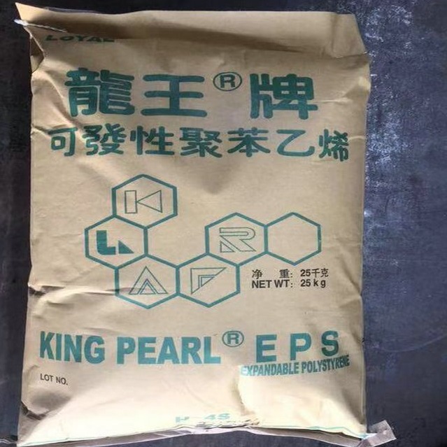 龙王EPS原料 可发性聚苯乙烯 PEARL KING 大量现货5