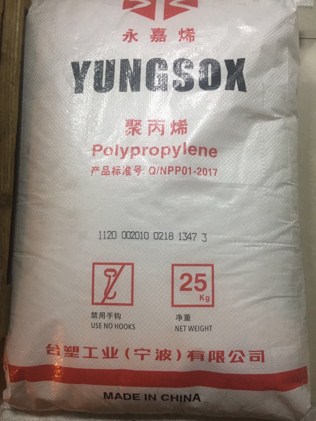 注塑级 PP 高透明 15个融脂 食品级 台湾塑胶 医用级 5090T2