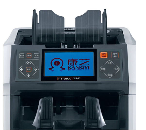 康艺KANGYIJBYD-HT-9100(A) 验钞机 清分机 智能点钞机3