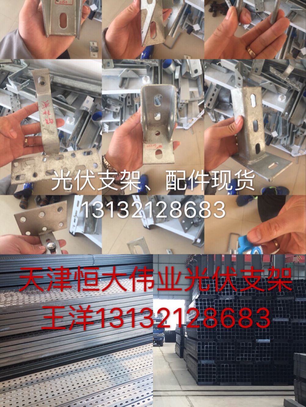 可订做不同长度 厂家直销 天津生产镀锌光伏支架 光伏太阳能支架配件2